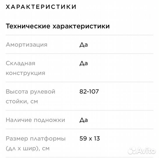 Самокат новый