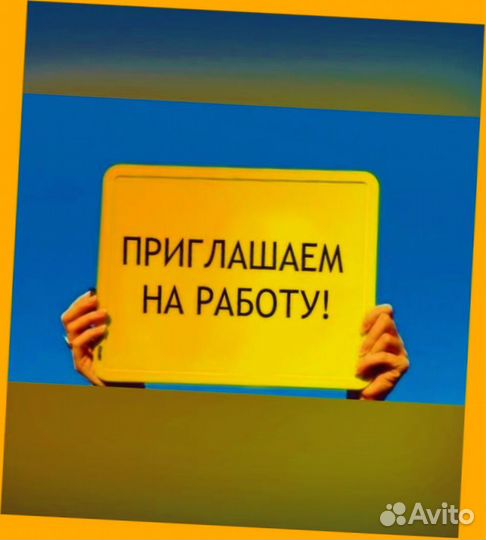 Разнорабочий Работа вахтой Жилье+Еда Аванс еженед./Отл.Усл