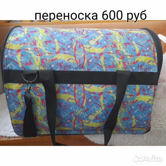 Переноска для кошек большая