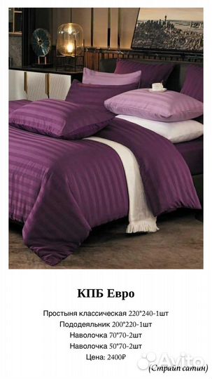 Белье постельное