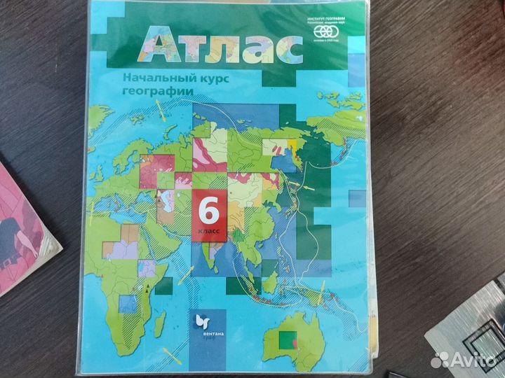 Атлас за 6 класс