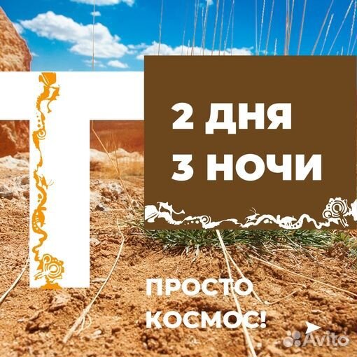 Путешествие на Алтае. 2 дня, 3 ночи