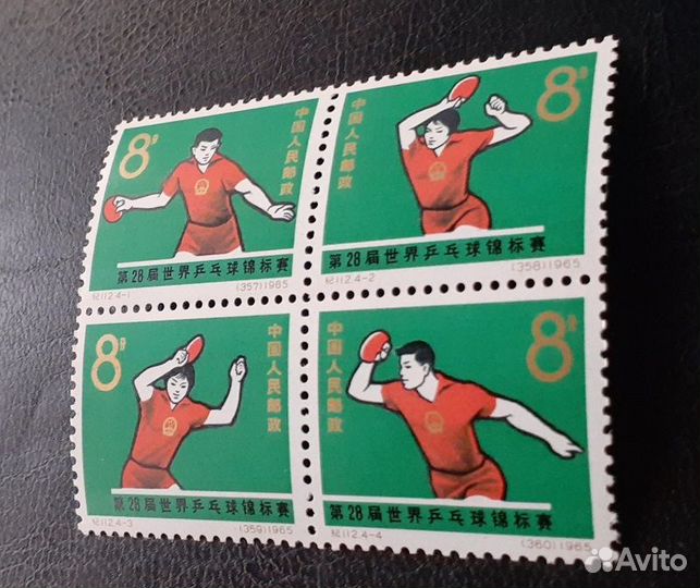 Набор марок Китай, 1965 г. Блок. чм по теннису.**