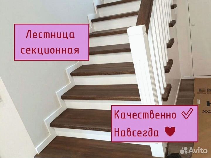 Деревянная лестница / Г образная лестница