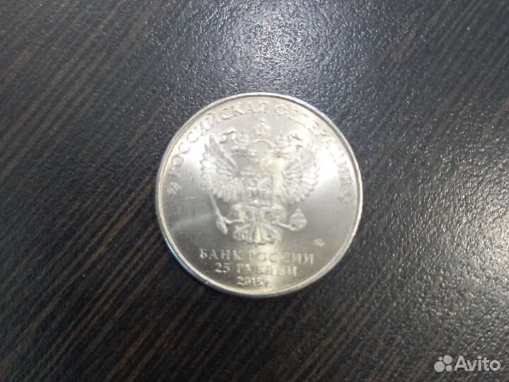 Монета 25 рублей чм 2018 Сочи