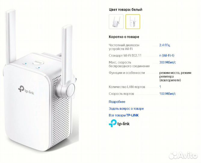 Wi-Fi усилитель сигнала (репитер) TP-link TL-WA855