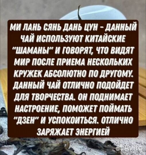 Темный Улун / Чай Ми Лань Сян для утра