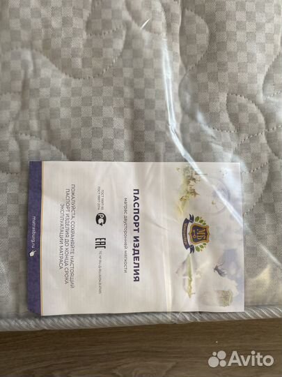 Матрас 200x200