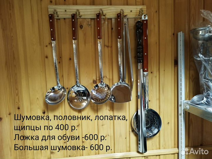 Шумовка, капкир, половник, лопатка для казана