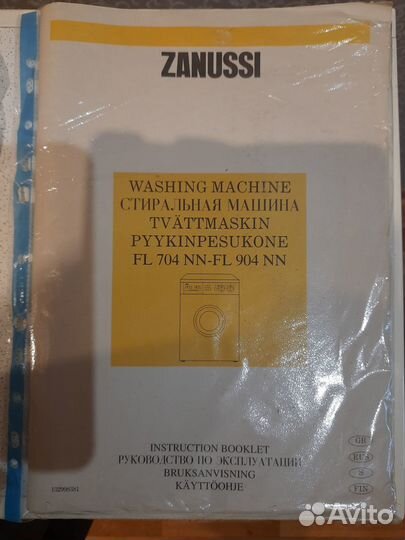Продам стиральную машину Zanussi