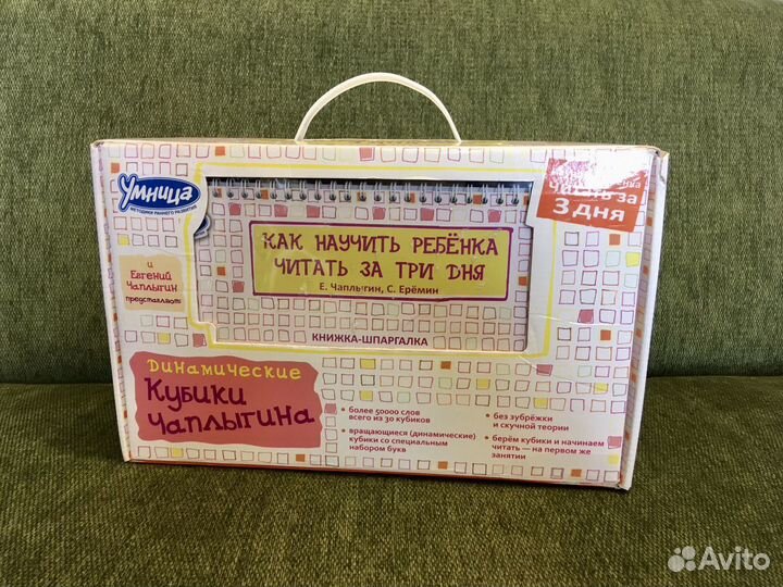 Кубики (динамические) «Чаплыгина»