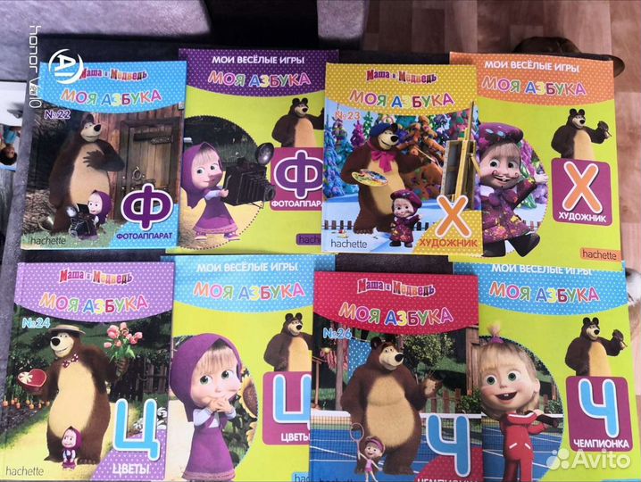 Азбука с заданиями и играми Маша и Медведь hachett