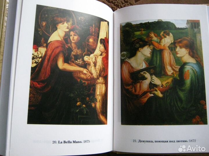 Данте Габриэль Россетти. Подарочное издание