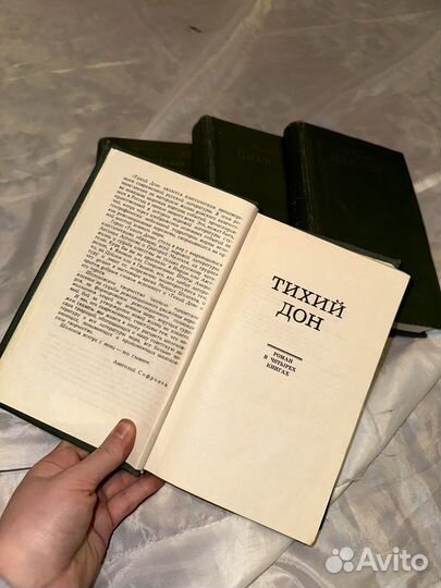 Михаил Шолохов 