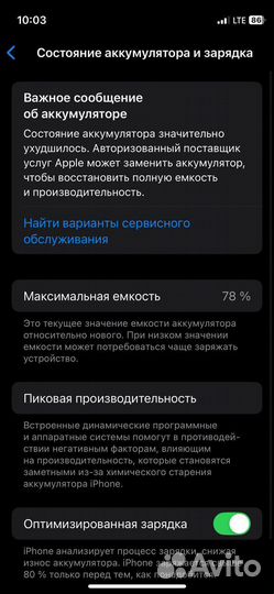 iPhone 12 mini, 256 ГБ