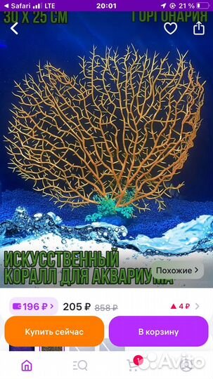 Декор украшение для аквариума: замок и растение