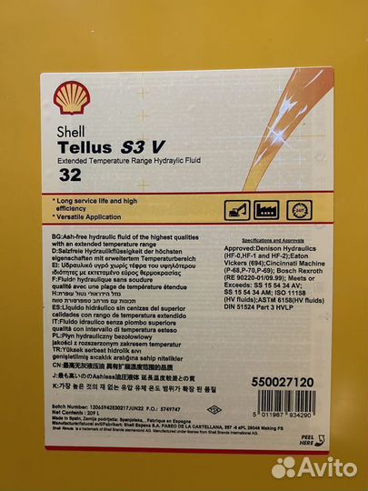 Масло гидравлическое Shell tellus 32 V бочка