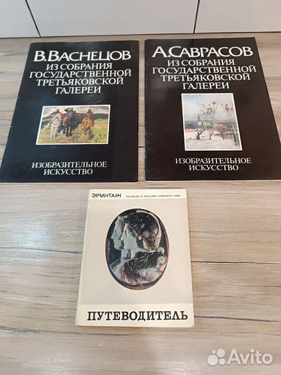 Книги альбомы искусство живопись