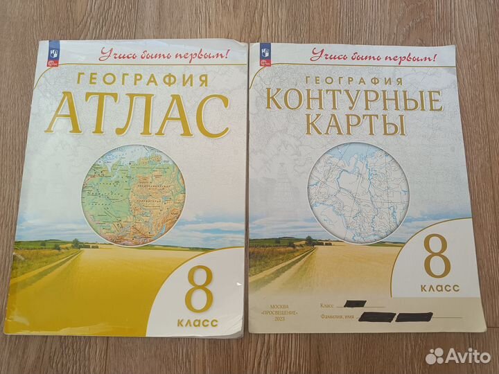 Атлас и контурная карта География 7 и 8 классы