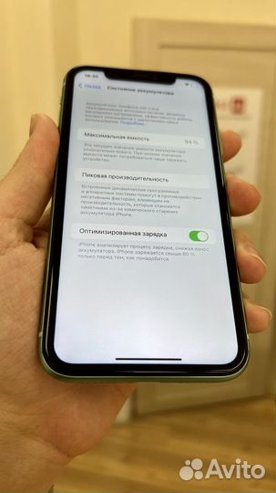 iPhone 11, 128 ГБ