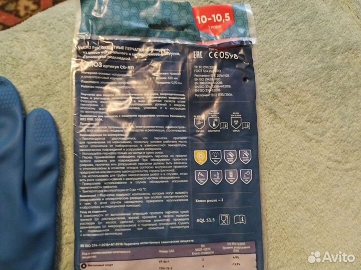 Перчатки латексные