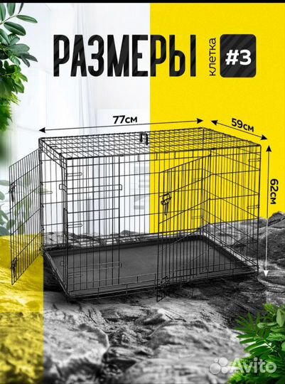 Клетка вольер для собак