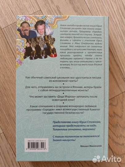 Юрий Стоянов Игра в городки