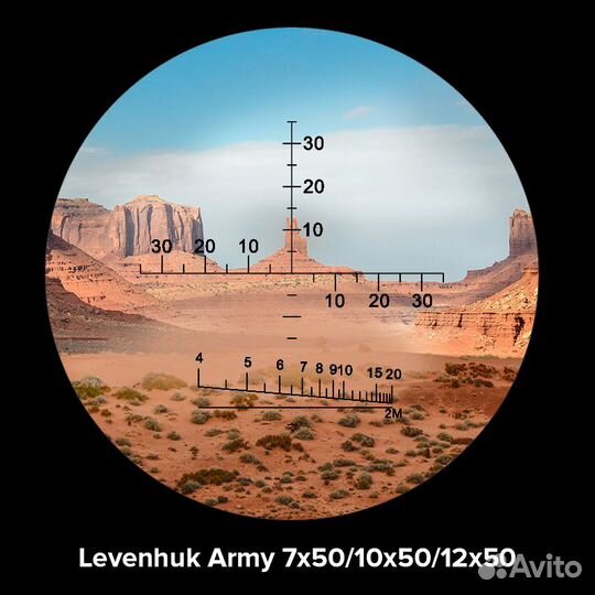 Бинокль Levenhuk Army 12x50 с сеткой