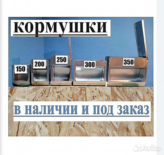 Кормушки для кроликов, кур