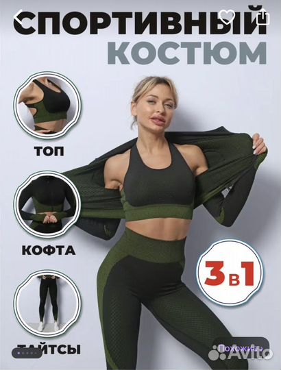 Спортивный костюм женский