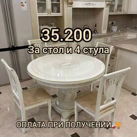 Кухонный стол и стулья обеденная группа