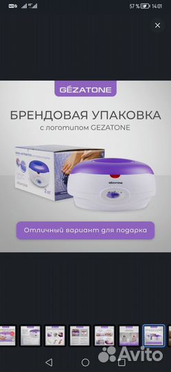 Ванна для парафинотерапии в домашних условиях