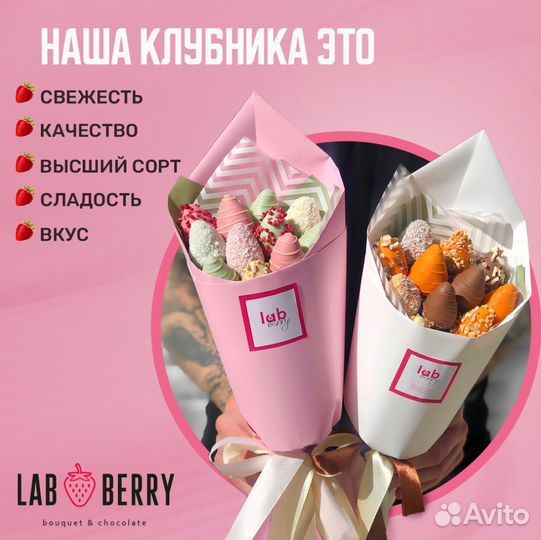 Букет из клубники в шоколаде