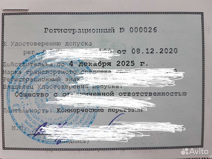 Допуск к международным перевозкам карта мап