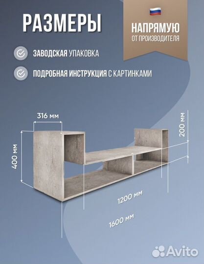 Полка под телевизор подвесная