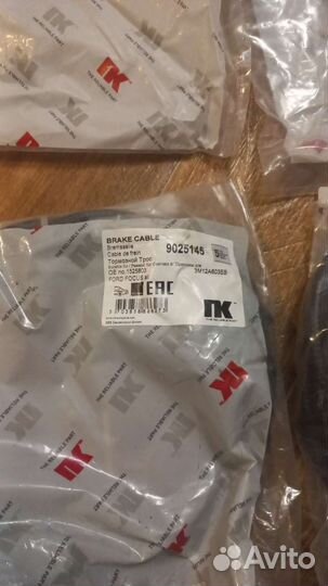 Трос ручника форд фокус