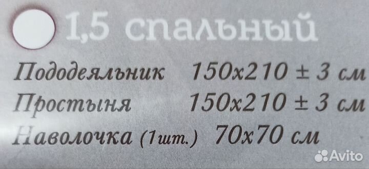 Белье постельное