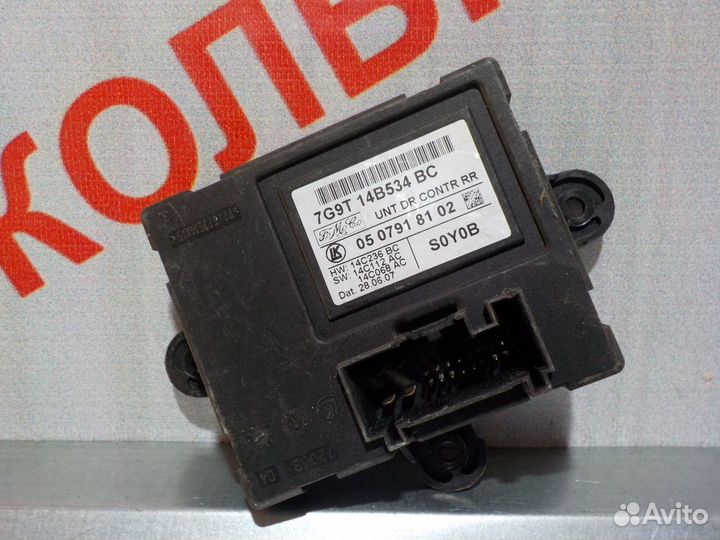 Блоки комфорта Форд Мондео 4