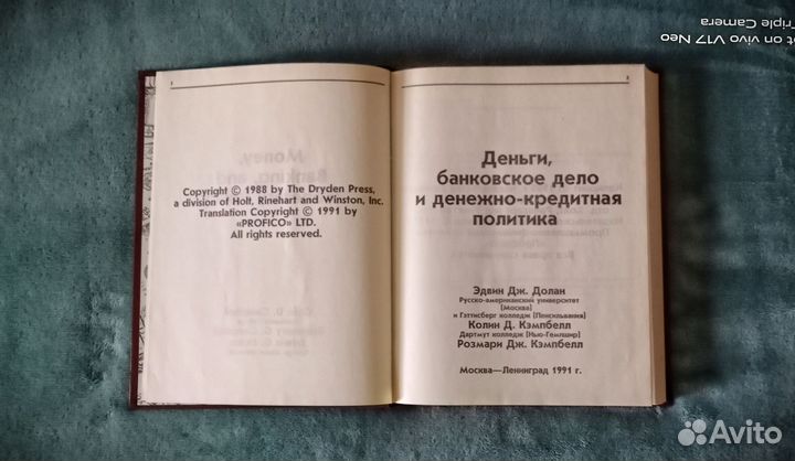 Книга Деньги, банковское дело