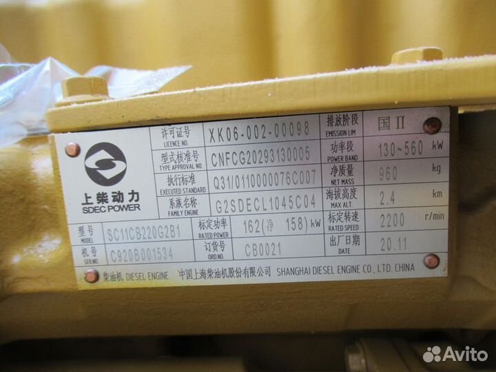 Двигатель Shanghai SC11CB220G2B1 погрузчика