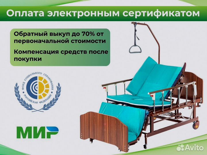 Медицинская кровать для ухода за больными