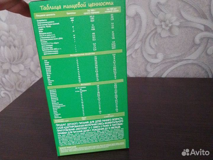 Смесь нестожен 1