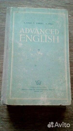 Учебники Английского языка из СССР