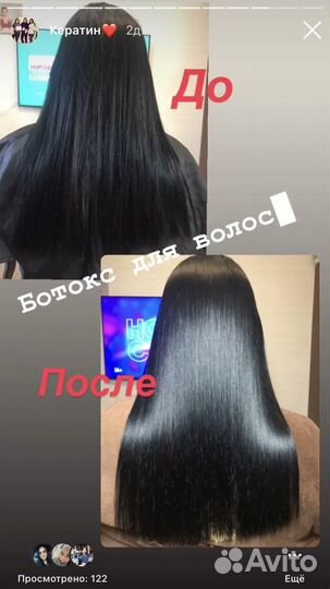 Кератин/ботокс/нанопластика/тритмент