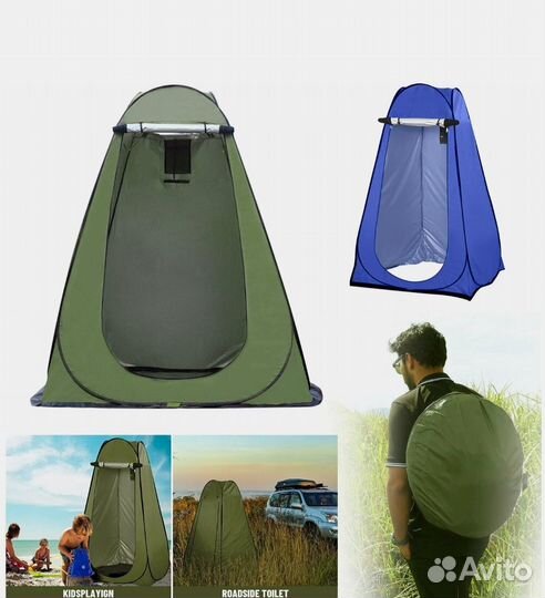 Палатка для туалета и душа