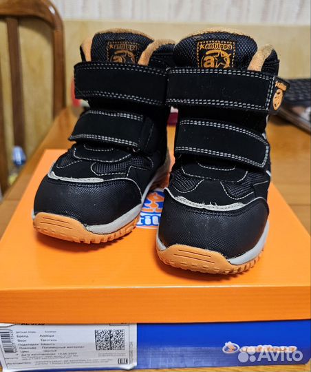 Ботинки зимние для мальчика 26 размер