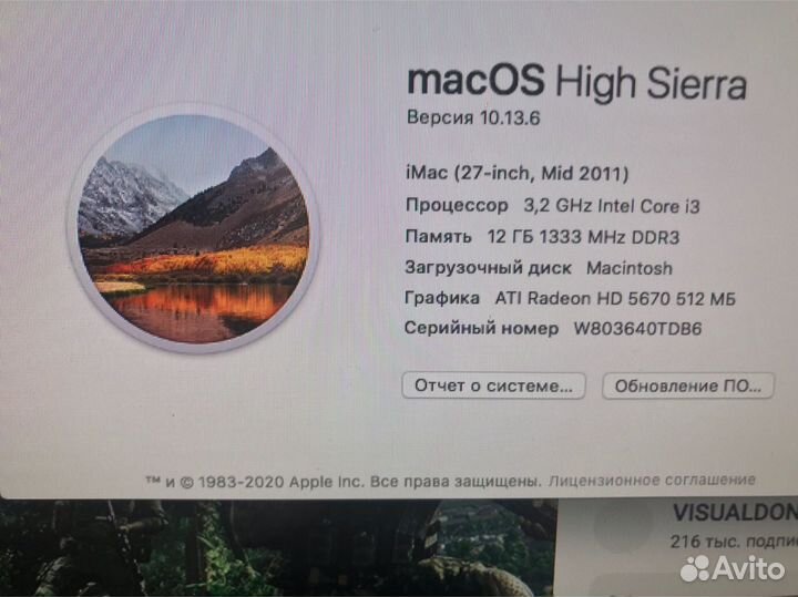 Apple iMac 2011 27bm