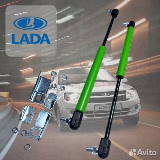 Цветные упоры капота и багажника LADA granta и др