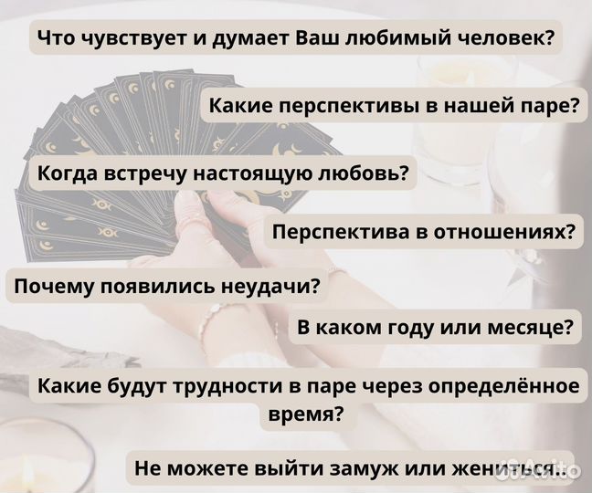 Гадание на картах таро, таролог