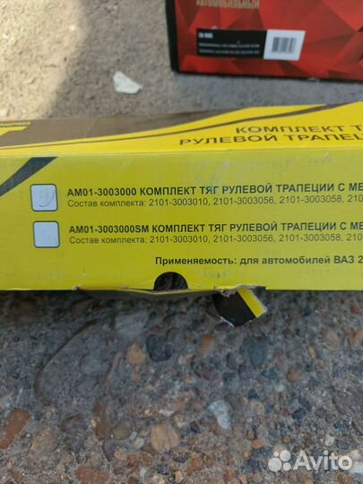 Автозапчасти